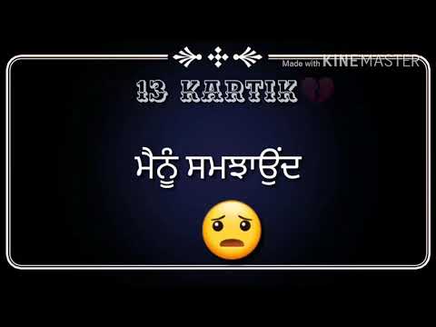 HANS RAJ HANS APAN DOWEY WTSP STATUS 13 KARTIK