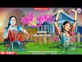 Adivasi Song Navi Bullet नवी बूलेट आदिवासी सोंग Aadividal Prod