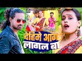 Video Dileep Deewana देहि मे आग लागल बा New Bhojpuri Song 2024 Dehi Me A