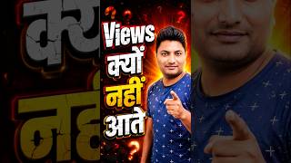 Why Views Aren't Coming...😱 thumbnail