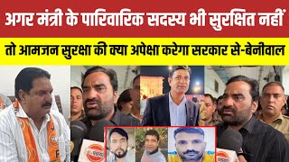 कुचामन सिटी के रमेश रुलानिया मामले मॆं सांसद Hanuman Beniwal का बड़ा बयान,जानिए क्या कहा बेनीवाल ने!