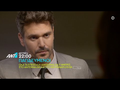 Παγιδευμένοι: Έτσι κλείνει ο Α' κύκλος - Τι θα δούμε στα τελευταία επεισόδια | News 24/7
