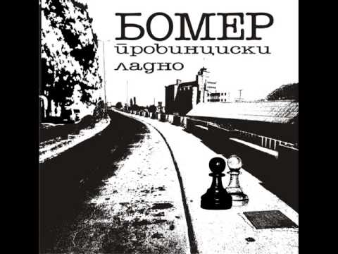 Bomer - Provinciski Ladno