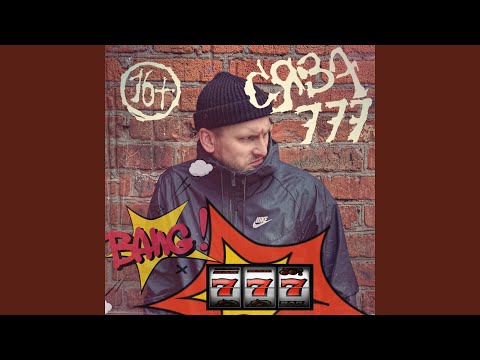 Video thumbnail for Избавь от дичи (Get Rid Of Bullshit)