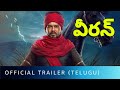 Veeran Official Trailer Telugu Veeran Trailer Telugu Veeran Telugu Trailer Veeran Review Telugu