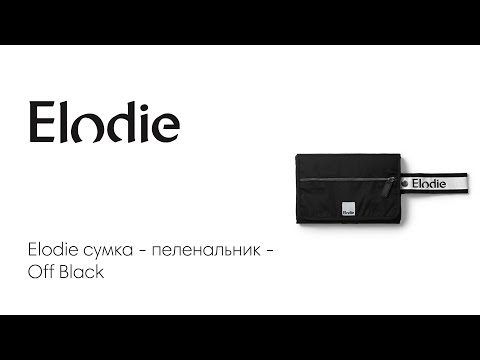 Elodie сумка - пеленальник - Off Black