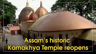 Assam’s historic Kamakhya Temple reopens