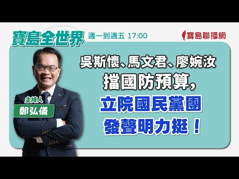  - 保護台灣大聯盟 - 政治文化新聞平台