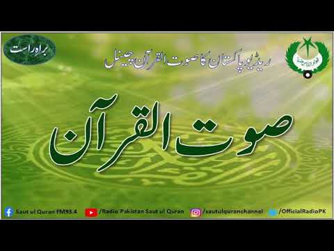 Radio Pakistan Saut ul Quran Live Stream