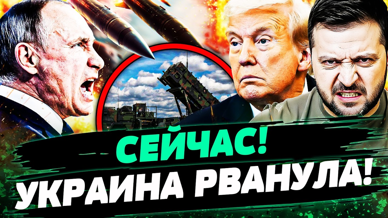 💥2 МИНУТЫ НАЗАД! ЗЕЛЕНСКИЙ ОТВЕТИЛ! УКРАИНА ПОЛУЧИЛА ЭТО! ПУТИН ЗАПЛАТИЛ ЗА ?