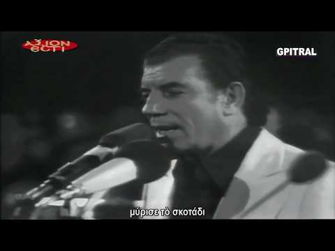 Μπιθικώτσης  Ένα το χελιδόνι lyrics