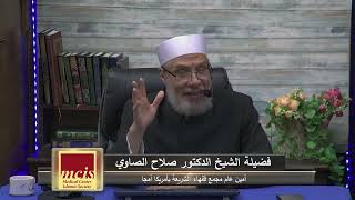 تقصير  اللحية لمصلحة قريب تقدم لكلية عسكرية!!/الجمعة(28-7-2023م)فتاوى علي الهواء مباشرة image