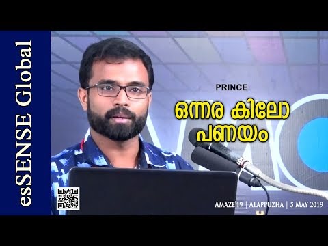 ഒന്നര കിലോ പണയം - Prince