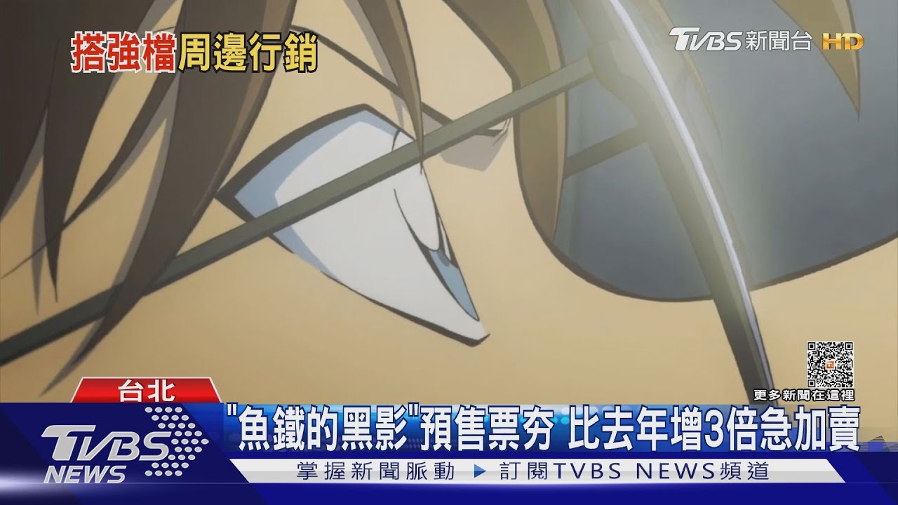 「名偵探柯南：魚鐵的黑影」暑假上映！　快閃店、路跑周邊夯
