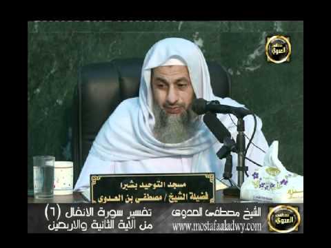  تفسير سورة الأنفال 6 من الآية الثانية والأربعين إلى الآية الرابعة والخمسين 