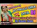 Jo Pallu Gira Diya Dj Song Love Songs Dj Remix Old Dj Song Jo Pallu Gira Diya Dj Remix Song