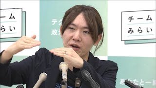 【ノーカット】チームみらい・安野党首会見  “カネ”透明化ツール発表 「政治と金の問題終わらせる一歩」(2025年10月2日)