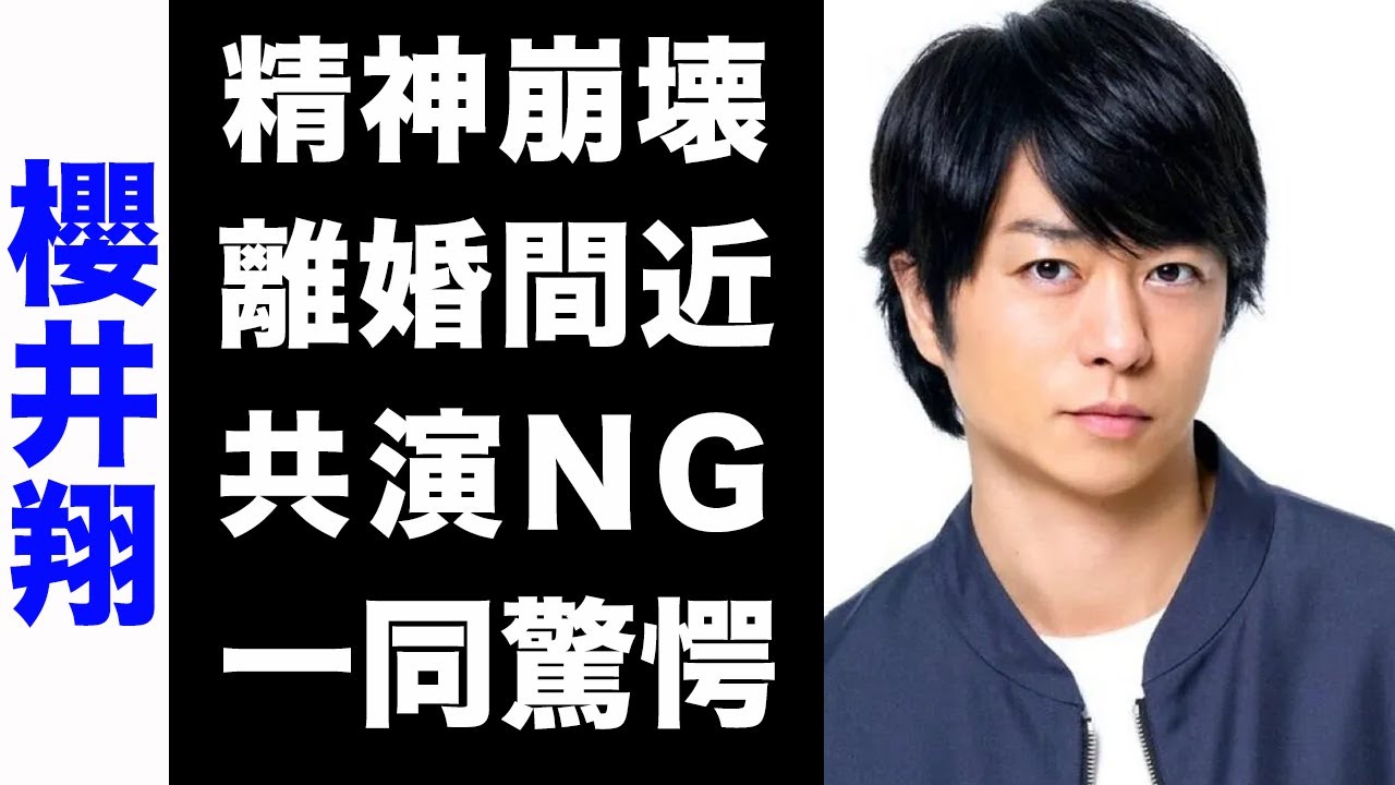【驚愕】櫻井翔がパリ五輪中継で精神崩壊してしまった現在がヤバい...！離婚間近と言われる3つの理由や、共演NGを出した大物女優の正体が衝撃的すぎた...！