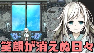 無慈悲な笑顔　泣かない未来はハッピーエンド？#2【フリーゲーム攻略実況】
