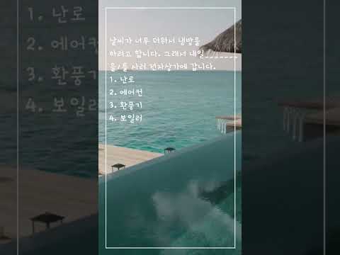 Video