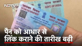 PAN Card को Aadhaar से Link करने की Deadline 30 जून तक बढ़ाई गई | Desh Pradesh