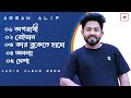 Arman Alif Bangla Top 5 Audio Album 2023 Lyrics Love City