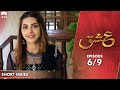 Ishq | Episode 6 | Short Series | Junaid Khan, Moomal Khalid, Nausheen Shah| Pakistani Drama | C2H1O