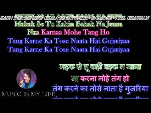 Kaun Disa Mein Leke Chala Re - Karaoke With Scrolling Lyrics Eng.& हिंदी