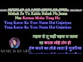 Kaun Disa Mein Leke Chala Re Karaoke With Scrolling Lyrics Eng हिंदी