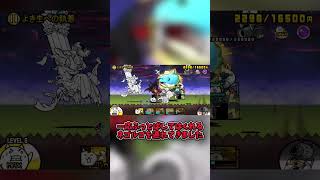 久しぶりだなソラクティス…！【にゃんこ大戦争】　 #にゃんこ大戦争　#shorts  #ゆっくり実況