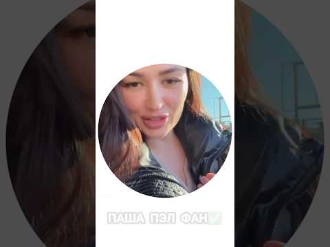 PASHA PEL ANSWER MASHA VOLT#pashapel #pel #jonix #jonix39