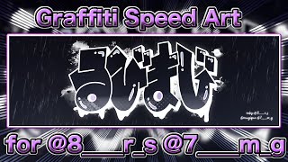 【携帯GFX】Graffiti Speed Art for @8____r_s @7____m_g【SA】
