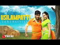 Usilampatti Santhaiyilae Lyric Video Srikanth Deva