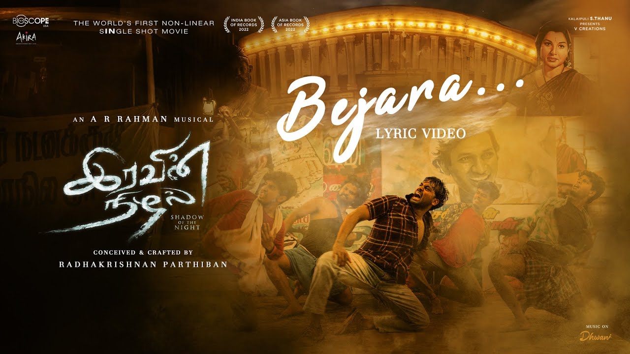 Bejara Song Lyrics | Iravin Nizhal 2022 | Haricharan Seshadri, Bamba Bakya