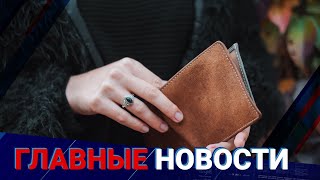 06.10.2021 21:00 Главные новости