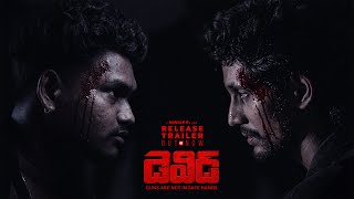 DAVID Release Trailer | 2026