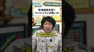 個別株より個別株してる日経