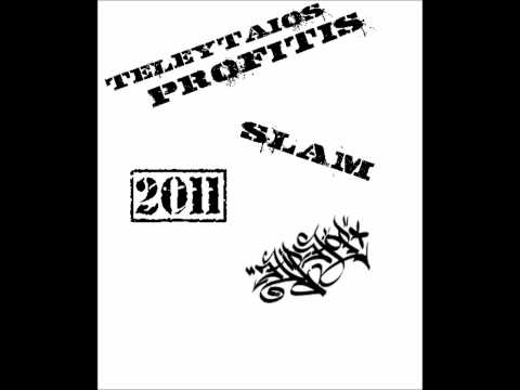 Aneksartitoi Rapsodoi-Gamas re malaka?