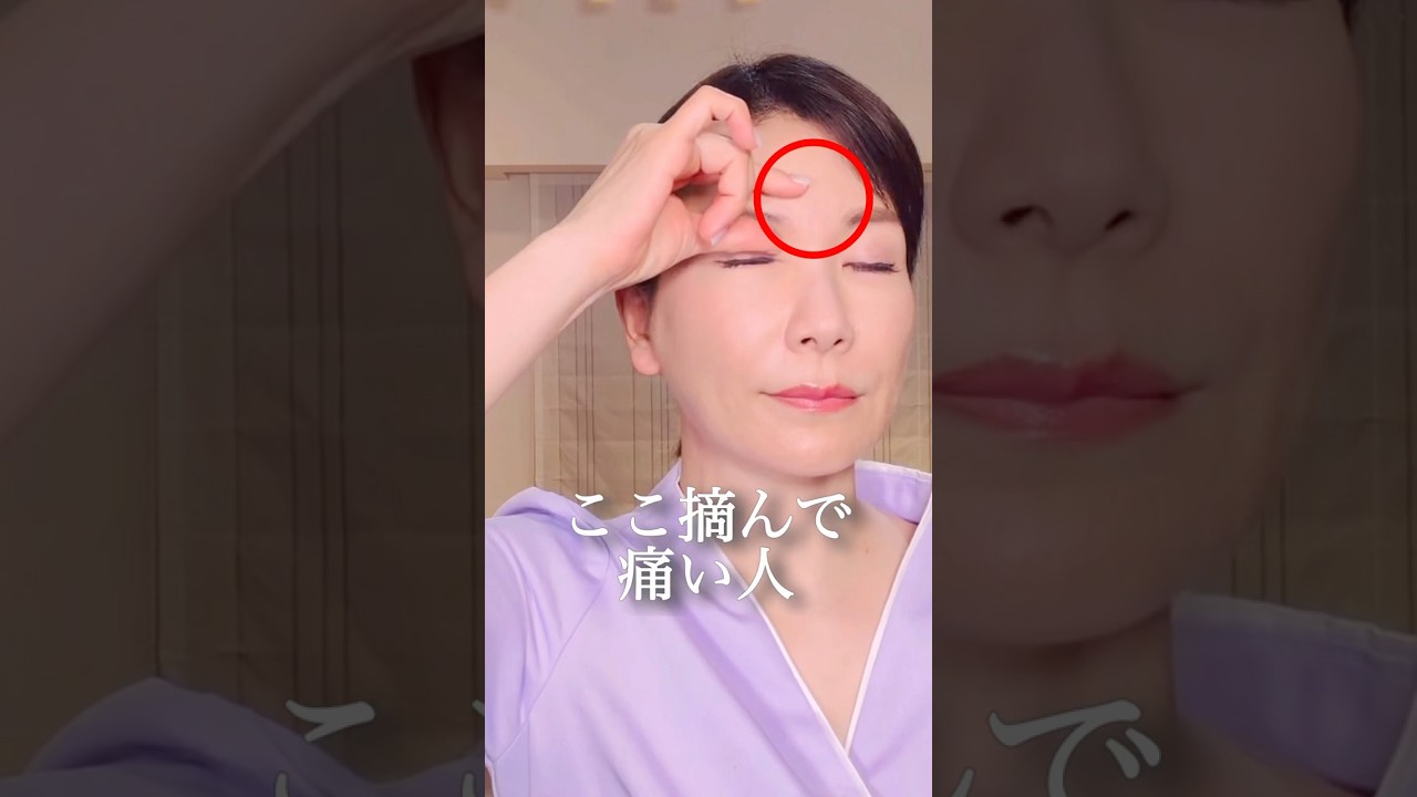 ココつまんで痛い人　一気に老け顔まっしぐらです！ #たるみ