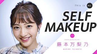 【結婚式メイク】コンシーラー４本使いのワケとは！？藤本万梨乃アナ｜This is me.