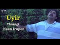 En Swasa Kaatre Varum Paathai Paarthu Love Hit Lyrics