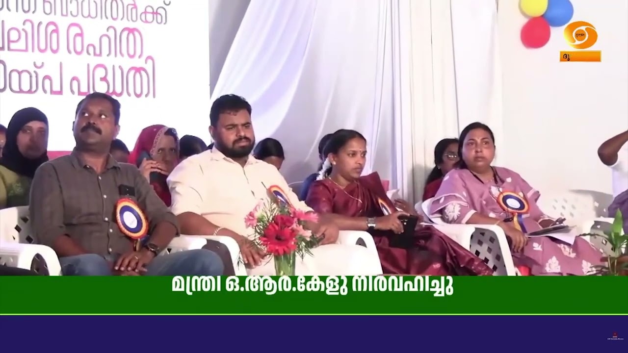 കുടുംബശ്രീ മിഷന്‍ വയനാടിന്റെ ആഭിമുഖ്യത്തില്‍ മൈക്?