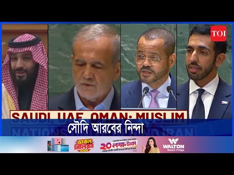 ইসরায়েলে পাল্টা হামলার প্রস্তুতি ইরানের