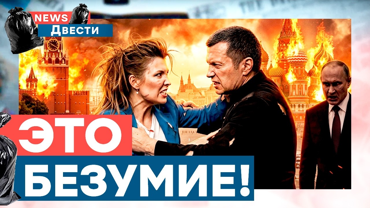 Беспредел на выборах в РФ! Трагедия в КИТАЕ! Пропагандисты ПРИЗНАЛИ СТРАШНОЕ