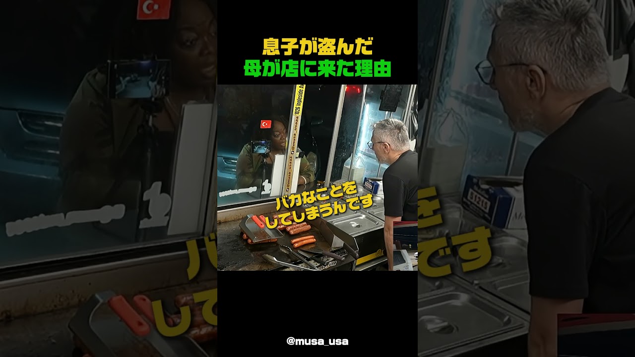 息子が盗んだ 母が店に来た理由 #感動ストーリー #母の愛 #実話