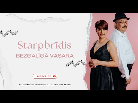 Starpbrīdis - Bezgalīgā vasara