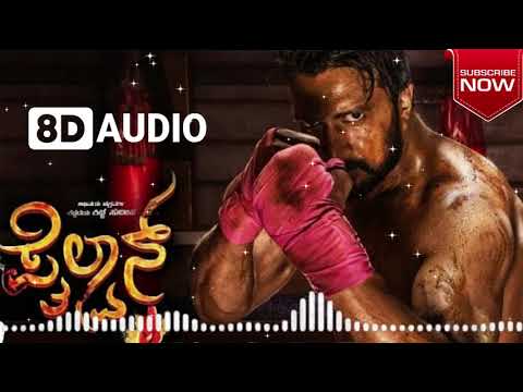 Banda Nodu Pailwaan - Theme | Pailwaan | 8D Song | Kichcha Sudeepa | Use Headphones