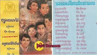 The Best Of Golden Butterfly CD Vol 19 7 ស្រណោះភ្នំខៀវ ច្រៀងដោយ ប៉ែន រ៉ន