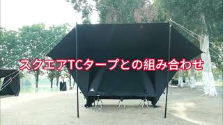 【GOGlamping】コットテントの多用途活用術