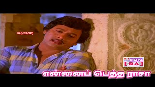 Download lagu Sontham_ Ondrai _ Thedum ( Male Version ) | Enna Petha Rasa | Hd Video Song mp3